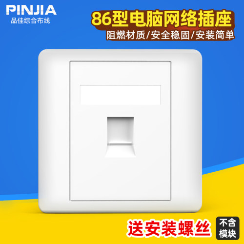 86型单口网络面板RJ45RJ11宽带插口网线电话线电脑插座模块面板 - 封面