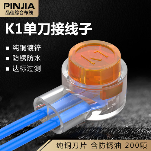 k1接线子网线电话线