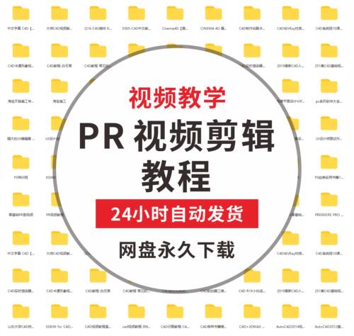 PR视频剪辑自学零基础入门视频教程短视频vlog剪辑技法课程素材