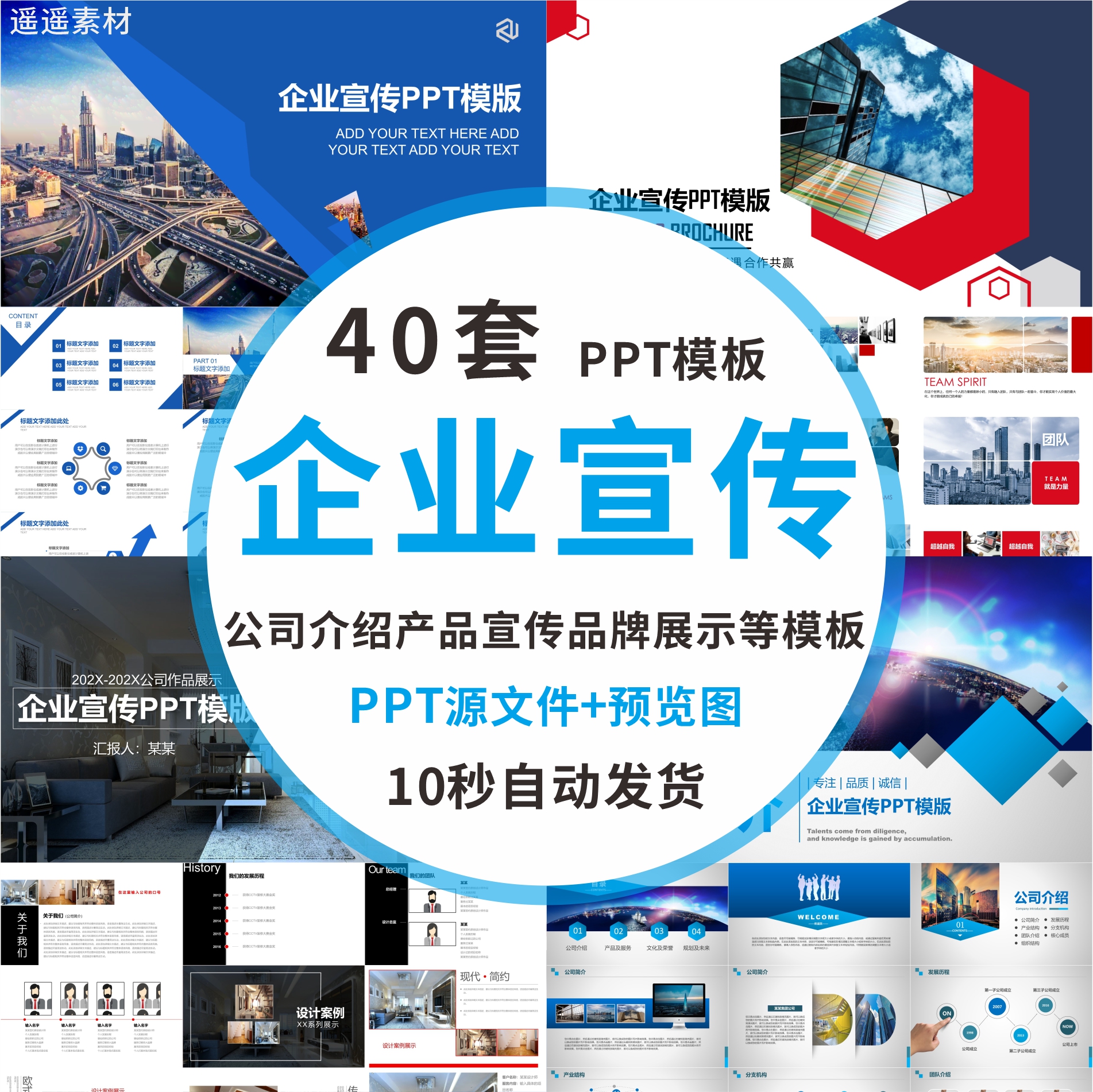 企业宣传产品推广公司介绍品牌展示企业文化等PPT模板WPS幻灯片