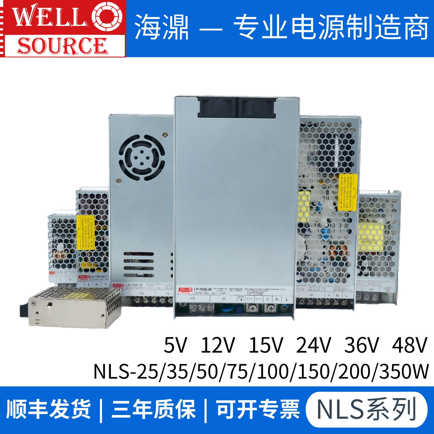 海N/LS-75/100/200/350W电源220V转12V变压器24VDC工业LED安防S,五金/工具,开关电源,淘宝优惠券,粉丝福利购,淘宝优惠卷