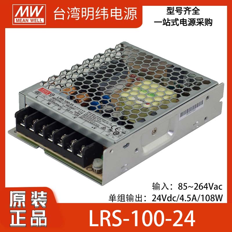 直流变压器明纬220转24V