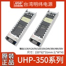 350W开关电源5V12V15V24V变压器36V48V55V带PFC无风扇替S 明纬UHP