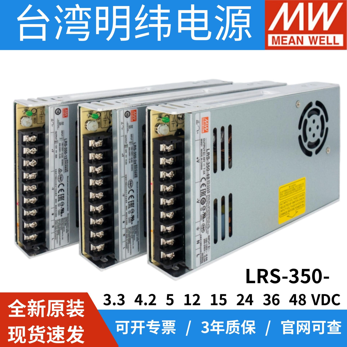 台湾明纬LRS-350W电源220转5V12VDC24V变压器48V超薄LED灯带工控