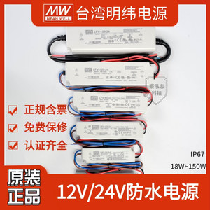 LPV明纬220转12V24V防水开关电源20/35/60/100W监控LED照明LPH-18