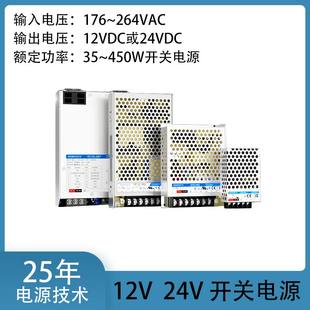 金升阳LM35 100 350W 22B开关电源220V转12V24VDC窄压输入12B