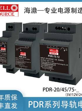 导轨电源PDR-20/45/75W海220转24V变压器12V阶梯塑壳直流5V超薄