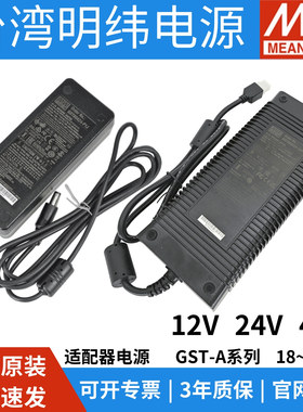 明纬GST系列60A90A120W适配器24V电源12V48工业A型P1J接口P1M R7B
