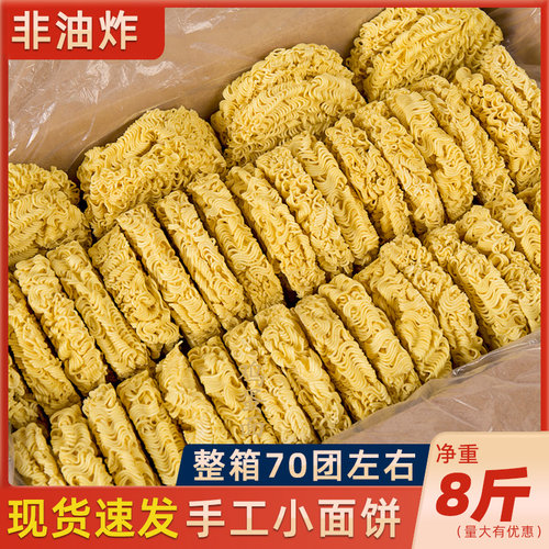 火锅麻辣烫面冒菜关东煮专用面条散装面块大碗面整箱装方便面面饼 - 封面