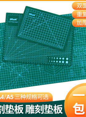 高达手办模型材料套装陶艺diy手工制作雕刻垫板切割垫板粘土背板