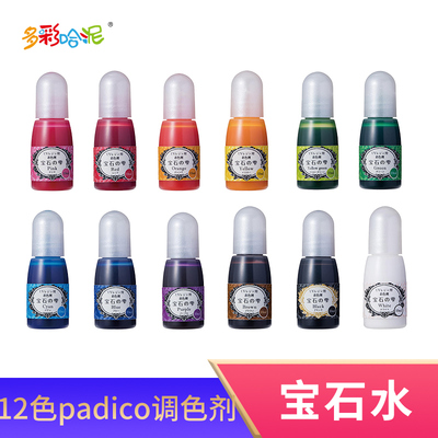 帕蒂格padico宝石水uv胶着色剂