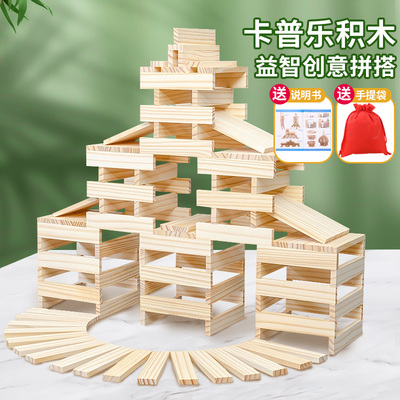 卡普乐积木几何构建原木积木