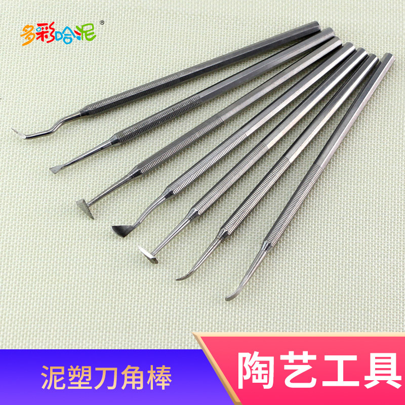 陶艺工具石膏雕刻泥塑刀7支角棒手办模型油泥雕塑修坯拉坯金属刀