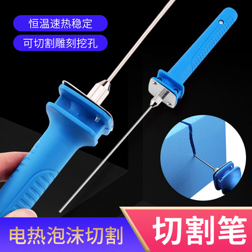 挤塑泡沫板切割电热笔
