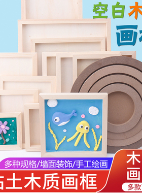粘土相框DIY粘土相框实木