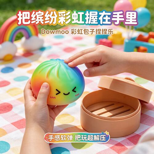 Dowmoo彩虹包子捏捏乐可爱仿真包子造型柔软回弹解压玩具2026热卖