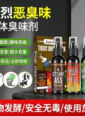 Jue Fish 臭屁喷雾（3瓶装）臭味剂恶臭持久趣味整人搞笑娱乐玩具