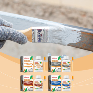 Jakehoe 多功能除锈转化剂 除锈防锈金属表面配件铁门铁锈清洁剂