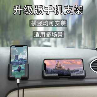 车载手机支架多用导航座固定支撑架汽车用品多功能粘贴通用强力