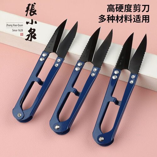 张小泉纱剪带齿中号U型弹簧小剪刀TB-452黑头线头剪缝纫sk5合金钢