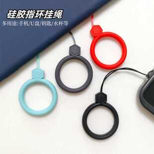 指环挂绳液态硅胶吊绳短款吊坠绳扣U盘绳子挂件防摔防丢支架钥匙