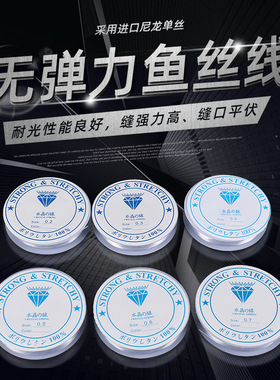 多规格透明水晶鱼线耐光性好