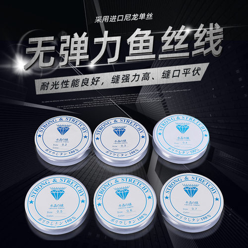 多规格透明水晶鱼线耐光性好