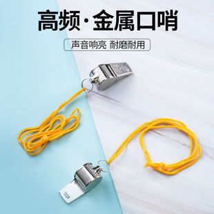 黄绳口哨子户外求生裁判体育老师专用逗号高音篮球训练教练救生