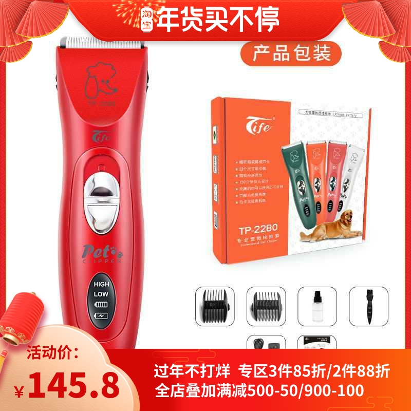 特锋宠物电推剪剃毛器狗狗推毛器宠物店猫咪推子亚马逊虾皮货源