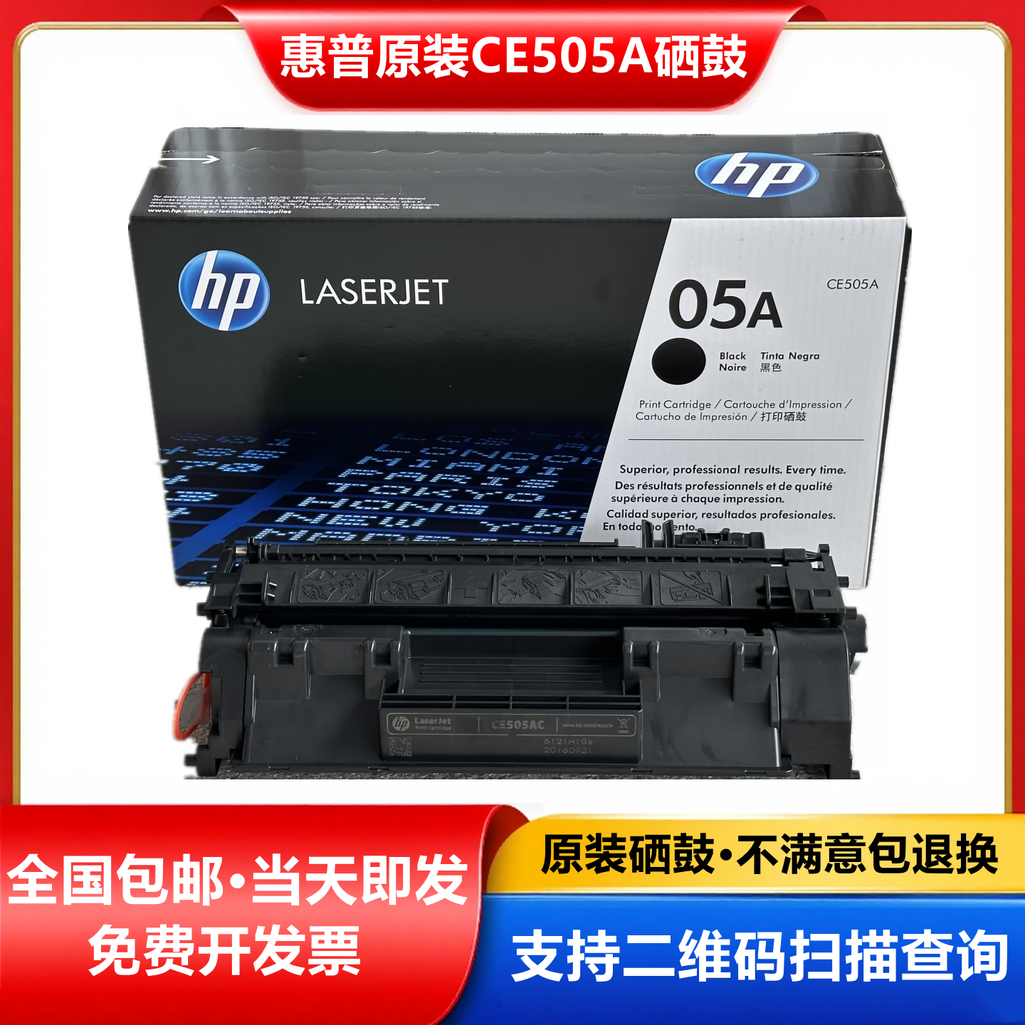 HP惠普05A硒鼓CE505A硒鼓