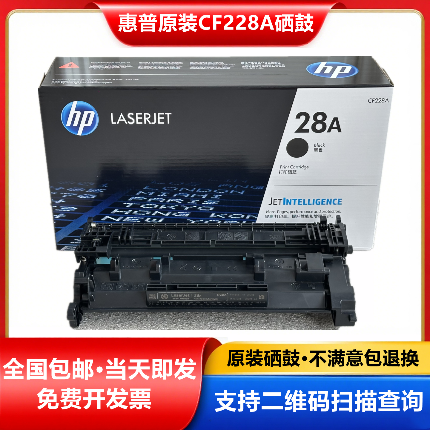 惠普原装28A硒鼓CF228A硒鼓