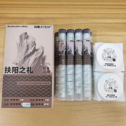 艾绒科赐艾灸小闷罐艾材《扶阳之礼》30/90套10%沉香款艾柱加胶贴