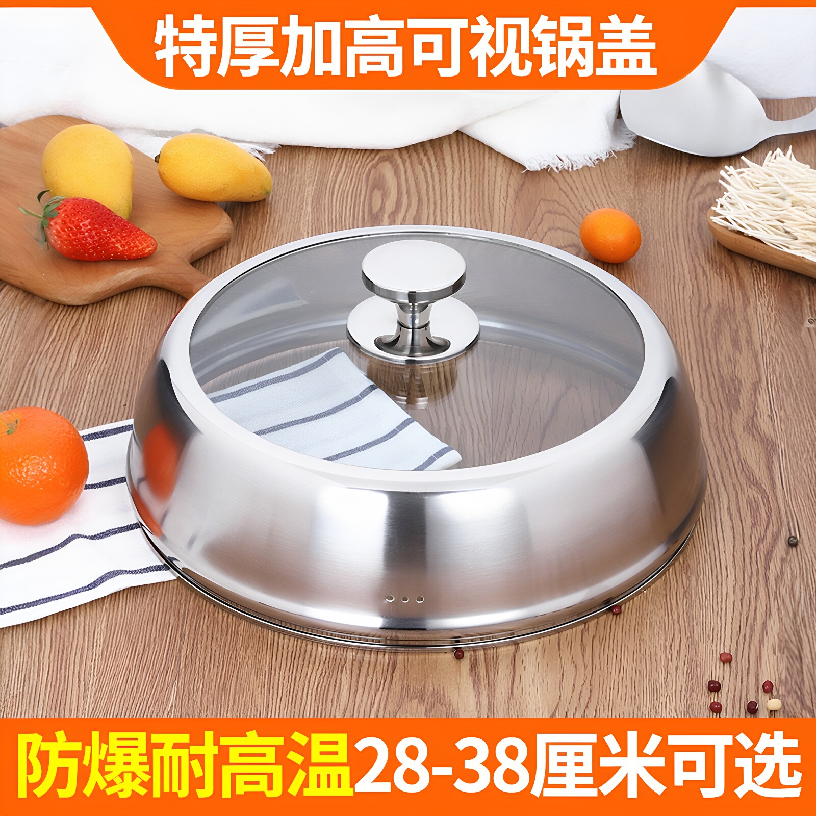 加高锅盖家用加厚不锈钢钢化玻璃32CM锅盖炒锅蒸锅盖子玻璃盖通用
