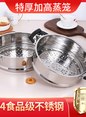 304不锈钢蒸屉加高蒸笼笼屉蒸格加厚电锅蒸锅蒸笼篦子28CM30蒸架