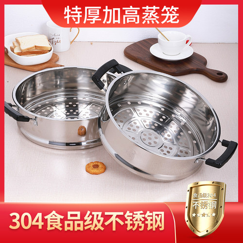 特厚304不锈钢笼屉蒸格加高