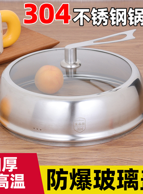 加高加厚304不锈钢锅盖蒸锅炒锅炒菜盖子32通用家用可立高拱锅盖