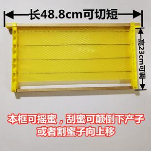 【洁新】中意蜂标箱48.8 组合颠倒巢框 （刮蜜颠倒下来产子）全套