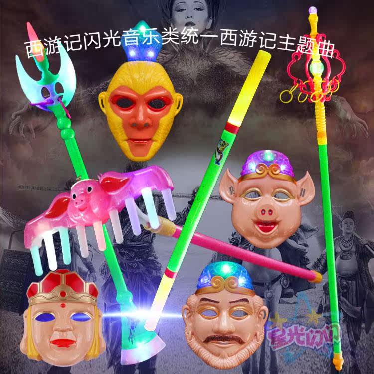 金箍棒九齒釘耙塑料遊樂臉部西遊記兒童玩具唐僧幼兒可愛寶寶卡通在類目 玩具/童車/益智/積木/模型, 戶外運動/休閒/傳統玩具, 其他戶外休閒玩具中 - 來自Buy2taobao.com提供專業的淘寶代購服務