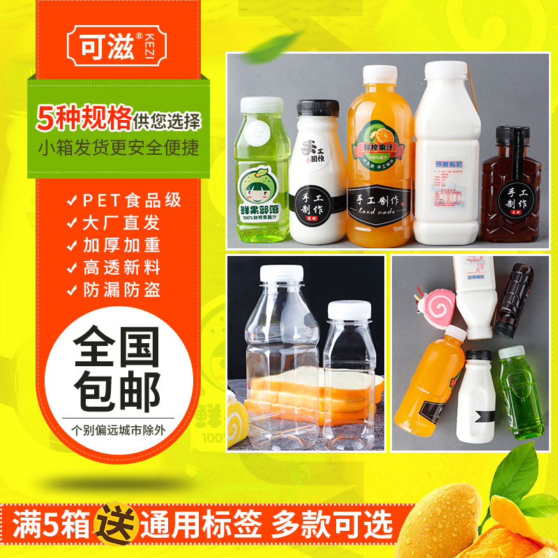 250ml400ml方形瓶劲酒瓶小酒瓶鲜奶瓶PET一次性透明塑料瓶果汁瓶