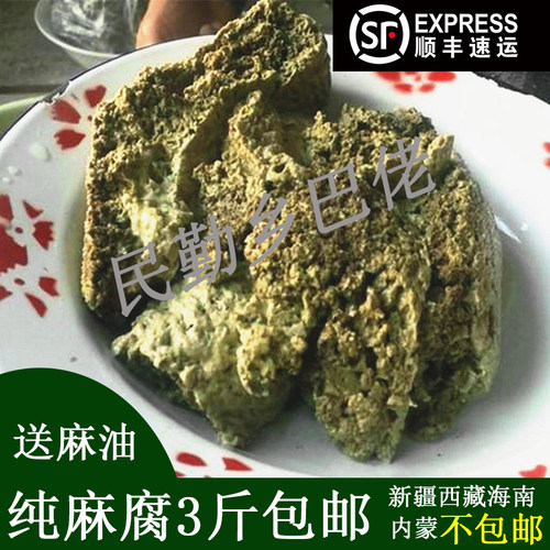 麻腐做饺子做包子盒了都好吃