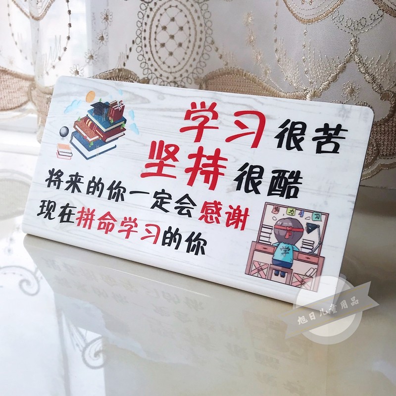 学习名言价格 学习名言图片 星期三