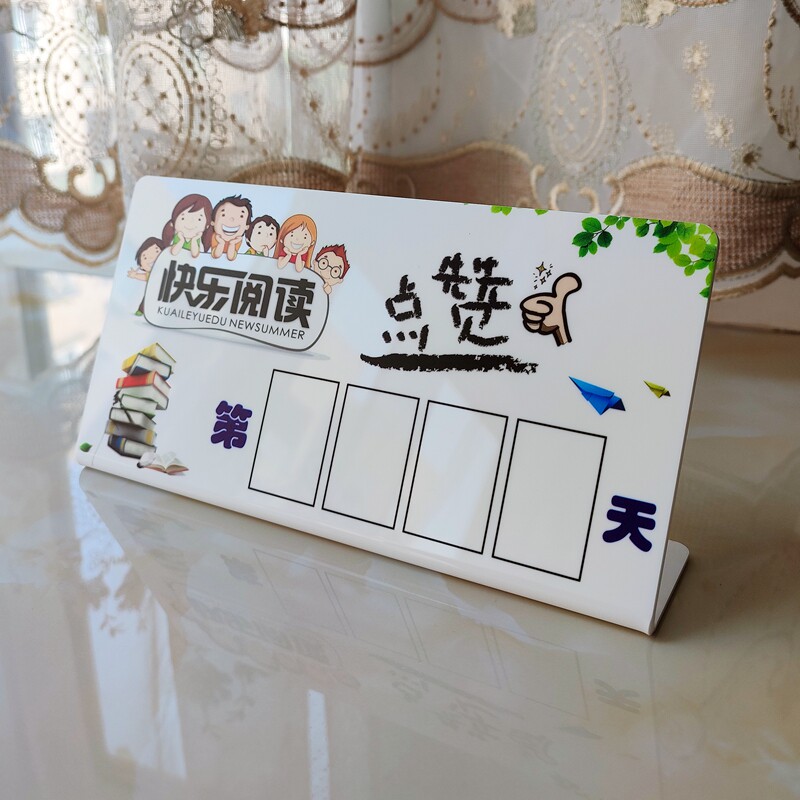 【阅读习惯养成】老师推荐看书打卡小学生儿童计数牌桌面摆台书签