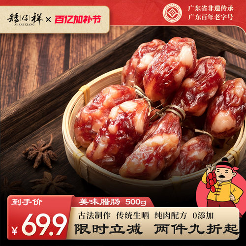 广东老字号非物质文化遗传、《老广的味道》