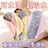 石墨烯可水洗抗菌全棉护垫透气防侧漏姨妈巾中老年防漏尿护理垫子