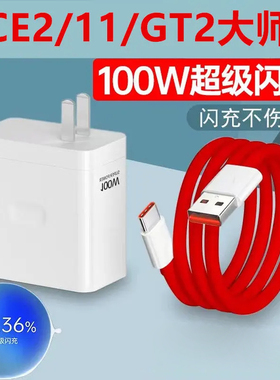 适用一加11type-c100W超级闪充一加ACE2手机充电线头品瞬原装快充