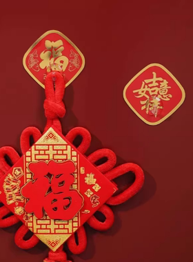 福字挂钩新年红色喜庆强力粘胶免打孔无痕墙壁挂墙承重中国结粘钩