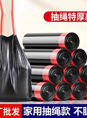 抽绳垃圾袋子特厚手提式超厚厨房家用黑色加厚大号塑料袋