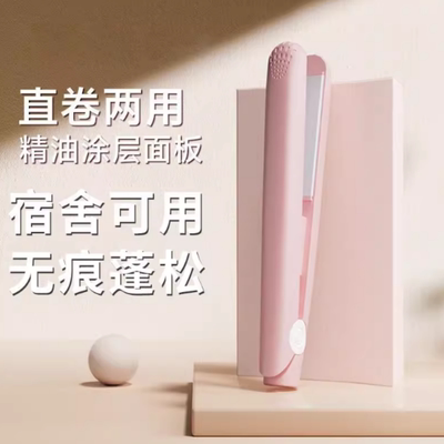 小夹板电夹板小型直发卷发两用烫发器刘海神器拉直板夹便携卷发棒