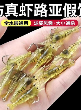 路亚假铒仿真虾夜光带钩软饵软虫路亚仿生鱼饵翘嘴白条鲈鱼假虾