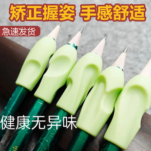 幼儿园握笔器硅胶握笔器三角握笔器透明握笔神器笔套学生初学儿童